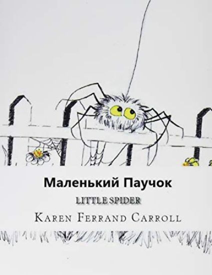 Little Spider (Russian / English Edition