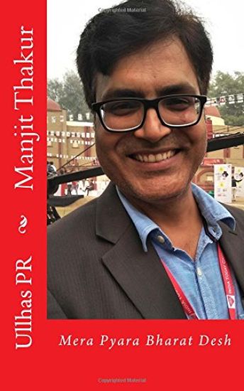 Manjit Thakur: Mera Pyara Bharat Desh