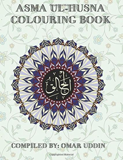 Asma Ul-Husna Colouring Book