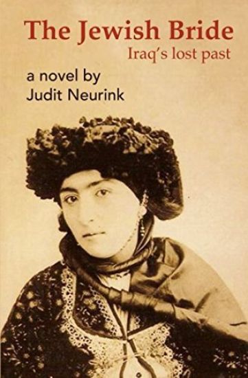 The Jewish Bride