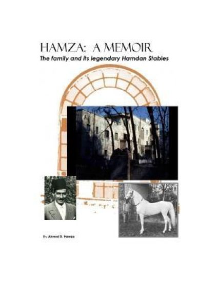 Hamza: A Memoir: The family and its legendary Hamdan Stables