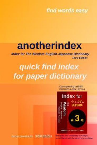 anotherindex: Index for The Wisdom English-Japanese Dictionary Third Edition