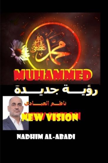 Muhammed: New Vision to Islam