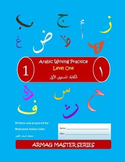 Arabic Writing Practice