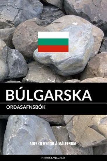 Búlgarska Orðasafnsbók