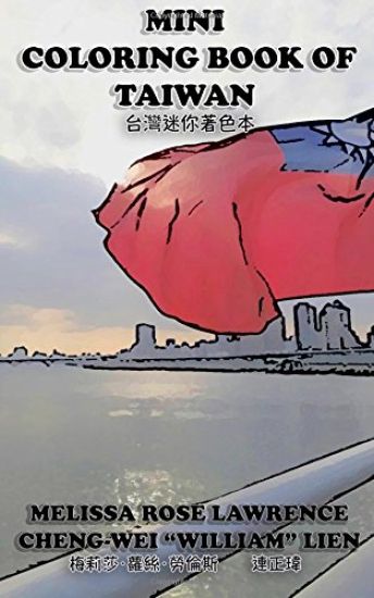 Mini Coloring Book of Taiwan