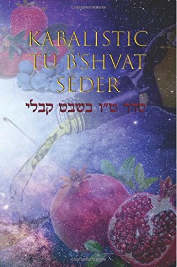 Kabalistic Tu B'Shvat Seder: Hebrew English