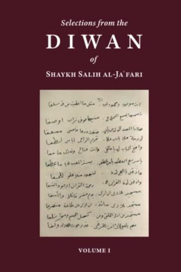 Selections from the Diwan of Shaykh Salih al-Ja'fari