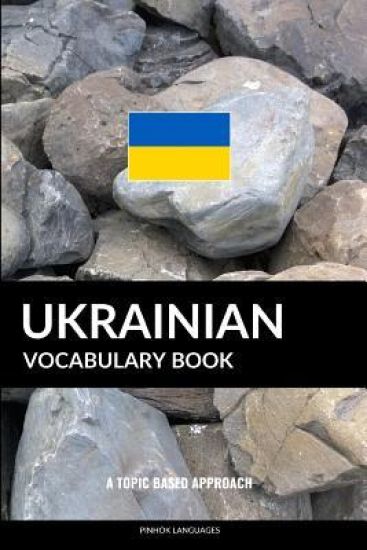 Ukrainian Vocabulary Book