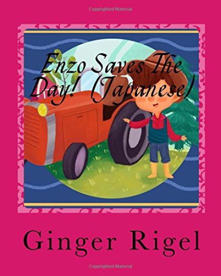 Enzo Saves The Day! (Japanese)