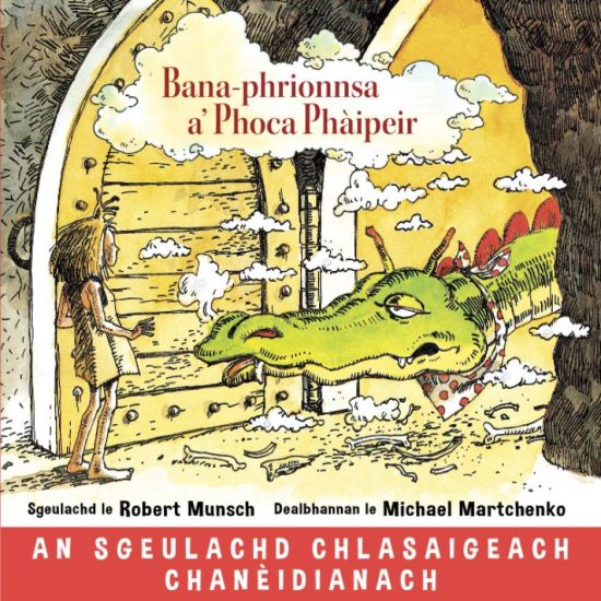 Bana-phrionnsa a' Phoca Phaipeir