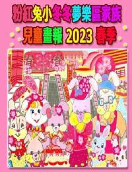 ??????????????? 2023 ??