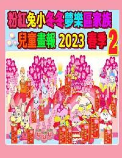??????????????? 2023 ?? 2