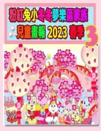 ??????????????? 2023 ?? 3