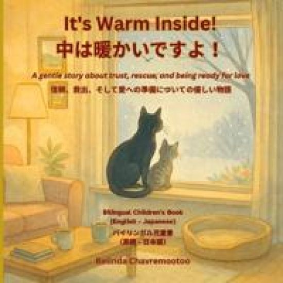 It's Warm Inside! / ????????!