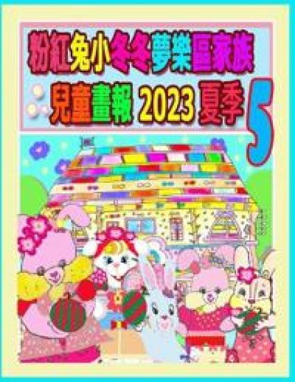 ??????????????? 2023 ?? 5
