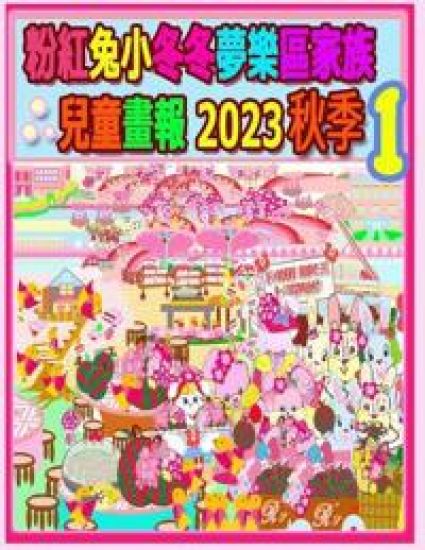 ??????????????? 2023 ?? 1