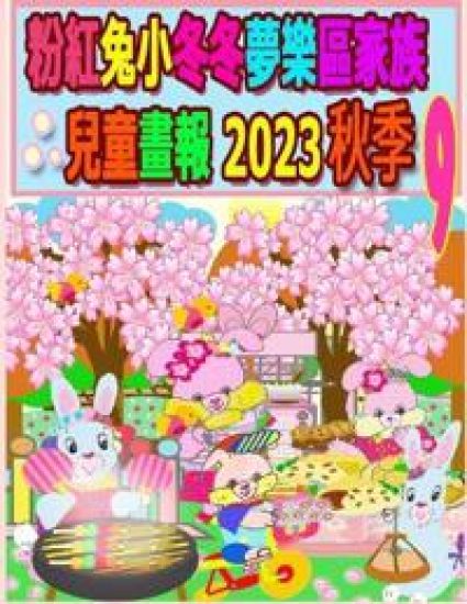 ??????????????? 2023 ?? 9