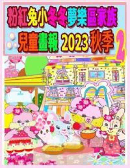 ??????????????? 2023 ?? 2