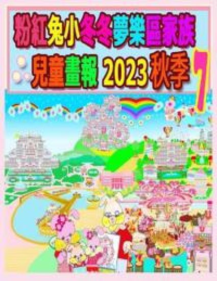 ??????????????? 2023 ?? 7