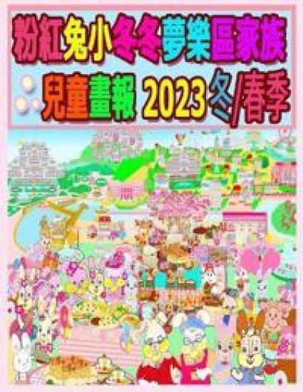 ??????????????? 2023 ?/??