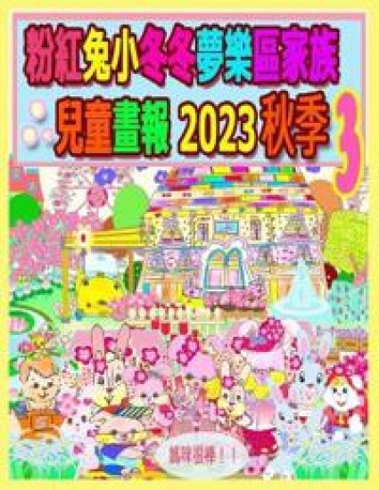??????????????? 2023 ?? 3