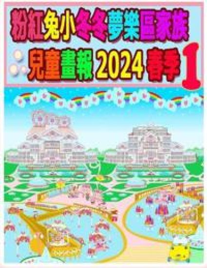 ??????????????? 2024 ?? 1