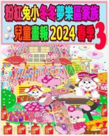 ??????????????? 2024 ?? 3