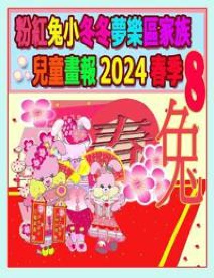 ??????????????? 2024 ?? 8