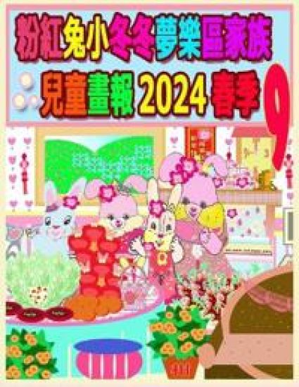 ??????????????? 2024 ?? 9
