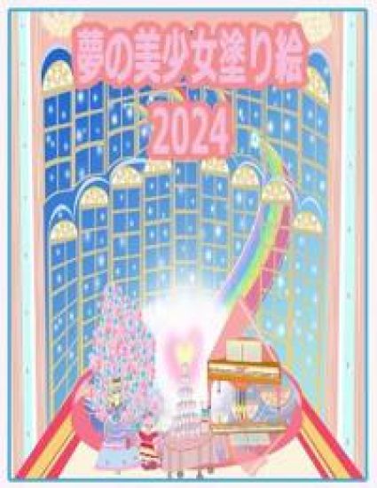 ???????? 2024