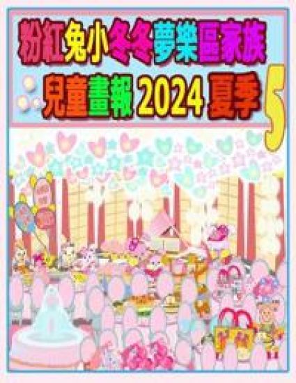 ??????????????? 2024 ?? 5