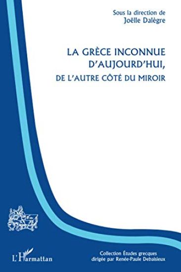 La Grèce inconnue d'aujourd'hui, de l'autre côté du miroir