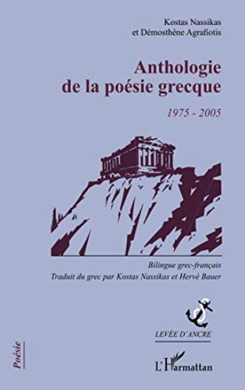 Anthologie de la poésie grecque