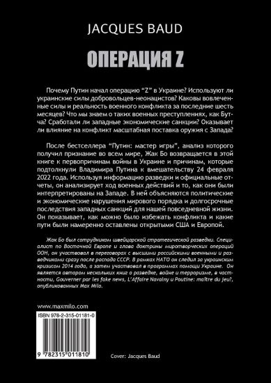 Operation Z