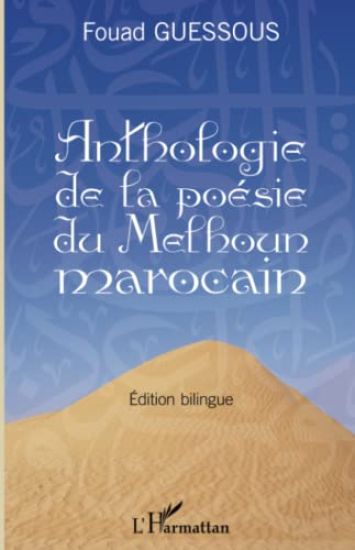 Anthologie de la poésie du Melhoun marocain