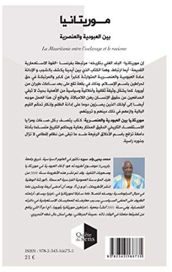 La Mauritanie entre l'esclavage et le racisme