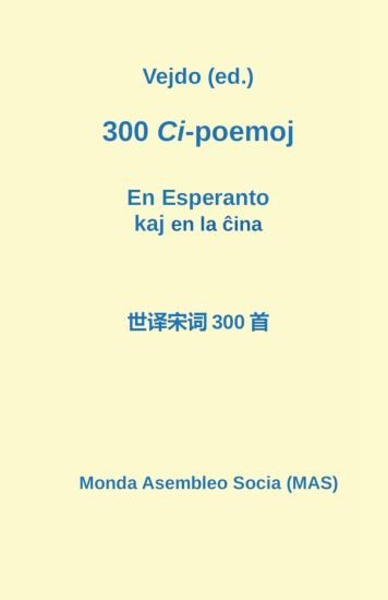 300 Ci-poemoj en la ĉina kaj en Esperanto