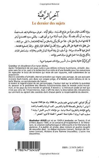 Le dernier des sujets