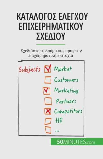 ?at?????? e?????? ep??e???µat???? s?ed???