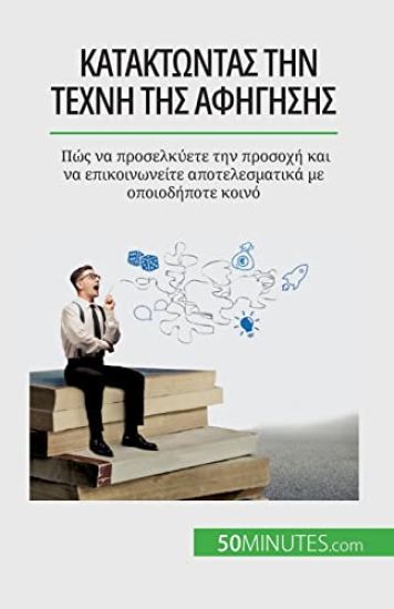 ?ata?t??ta? t?? t???? t?? af???s??