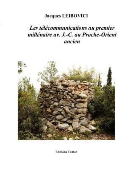 Les télécommunications au premier millénaire av. J.- C. au Proche-Orient ancien