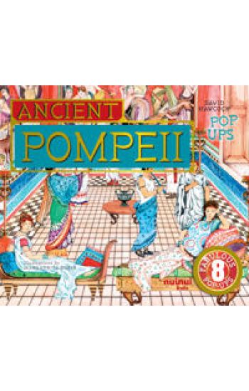 Ancient Pompeii Pop-Ups