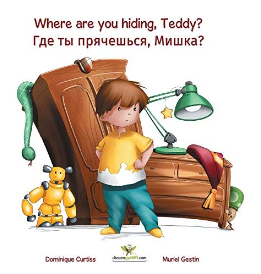 Where are you hiding, Teddy? - ??? ?? ?????????, ??????