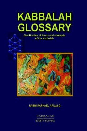 Kabbalah Glossary