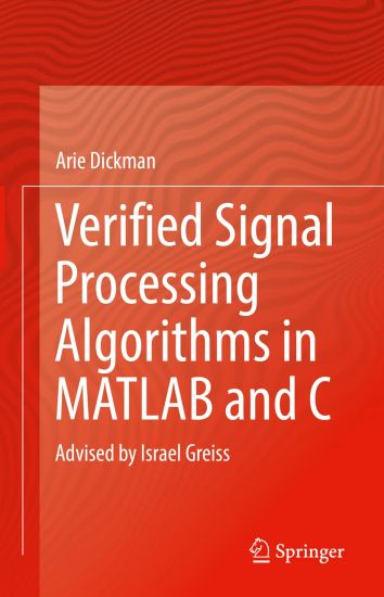 Verified Signal Processing Algorithms in MATLAB and C