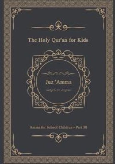 The Holy Qur'an for Kids - Juz 'Amma - Amma for School Children - Part 30