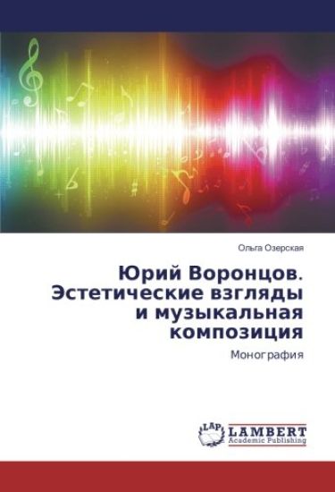 Jurij Voroncow. Jesteticheskie wzglqdy i muzykal'naq kompoziciq
