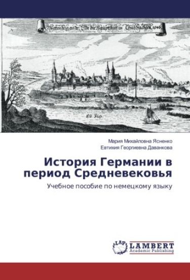 Istoriq Germanii w period Srednewekow'q