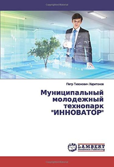 Municipal'nyj molodezhnyj tehnopark "INNOVATOR"